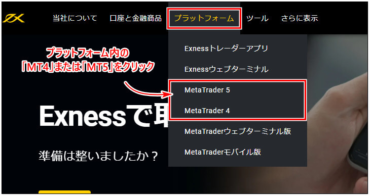 Exness口座開設new_pc5