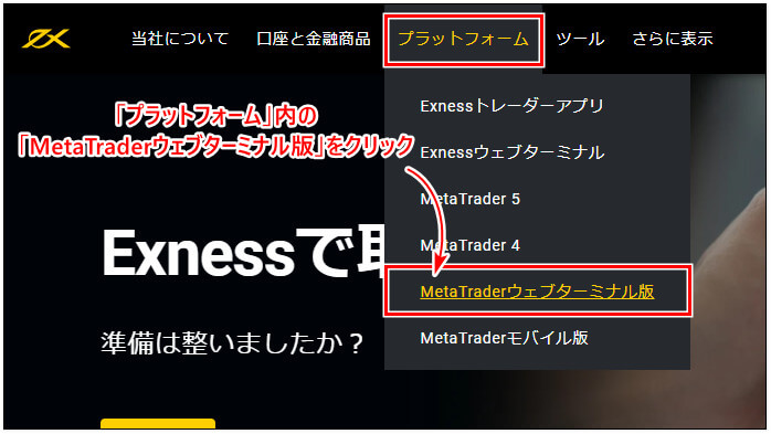 Exness口座開設new_pc6