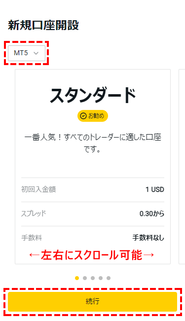 Exness追加口座開設_mb34