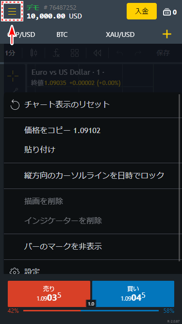 Exness_ウェブサイト画面_スマホ画面