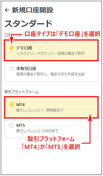 Exnessデモ口座_mb2