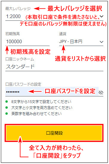 Exnessデモ口座_mb3