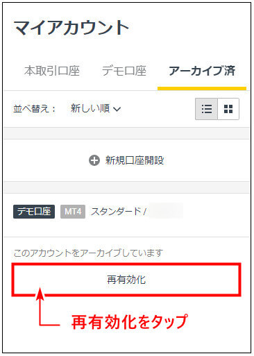 Exnessデモ口座_mb6