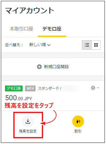 Exnessデモ口座_mb7