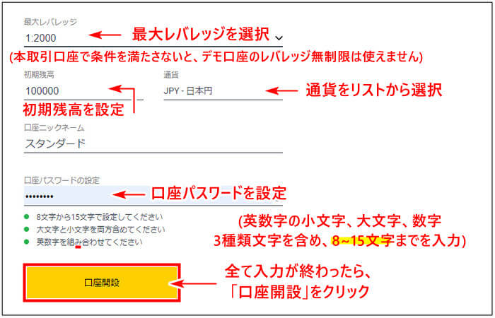 Exnessデモ口座_pc3
