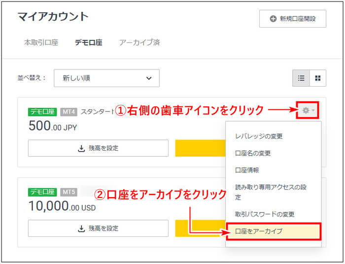 Exnessデモ口座_pc4