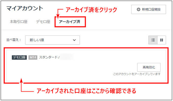 Exnessデモ口座_pc5