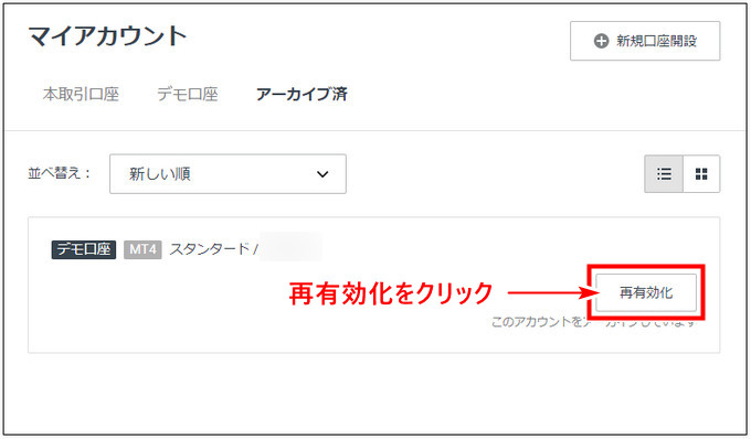 Exnessデモ口座_pc6