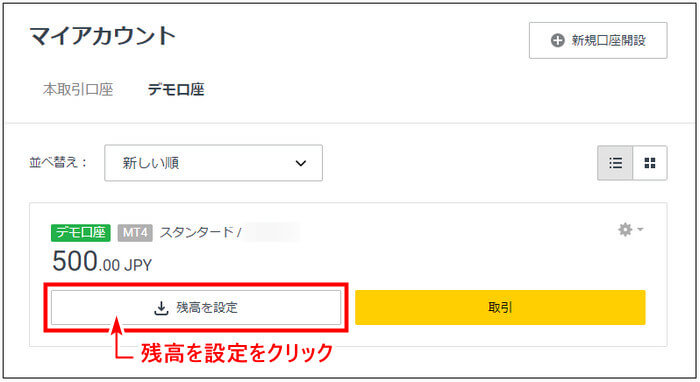 Exnessデモ口座_pc7