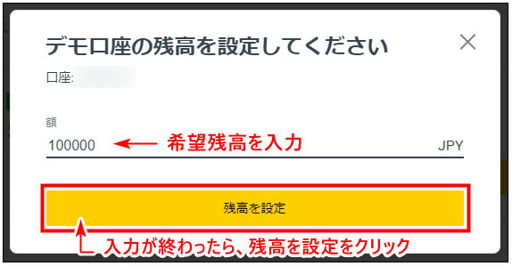 Exnessデモ口座_pc8