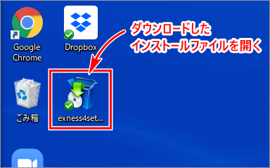 exness4setupのアイコン