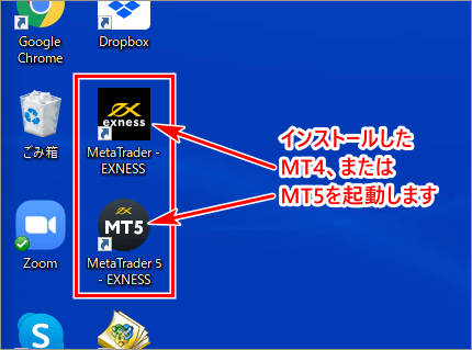 ExnessのWindows版MT4/5のアイコン