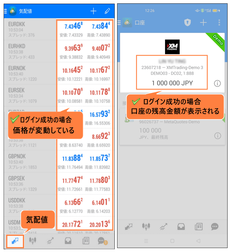 ログイン失敗＿パソコン画面