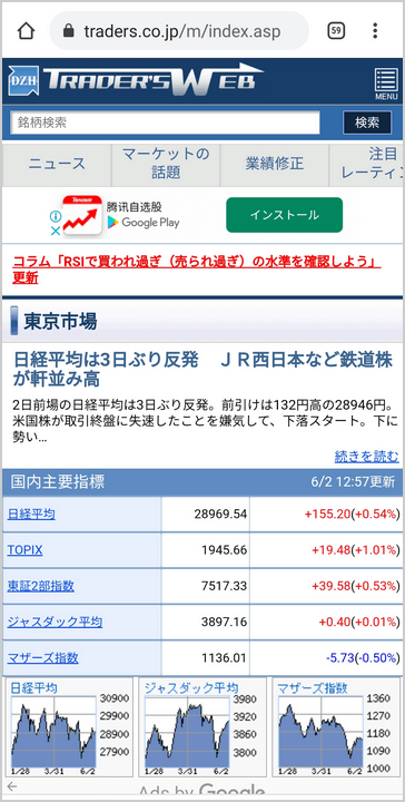 総合投資情報サイト