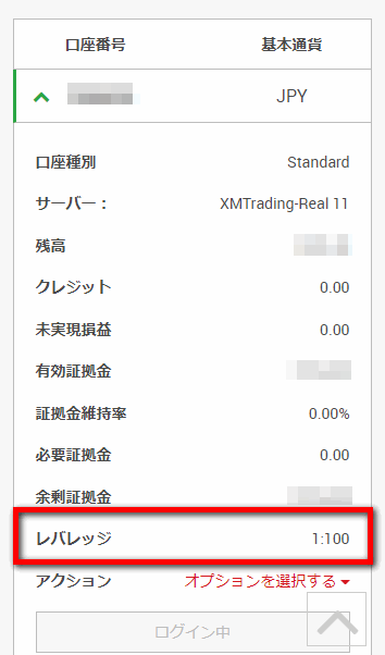 XMTradingレバレッジ確認方法スマホ