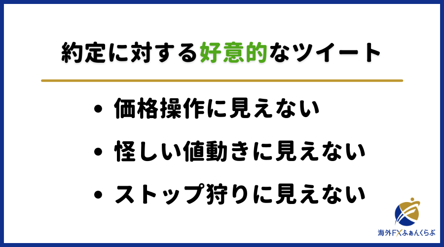 xm_約定_高評価