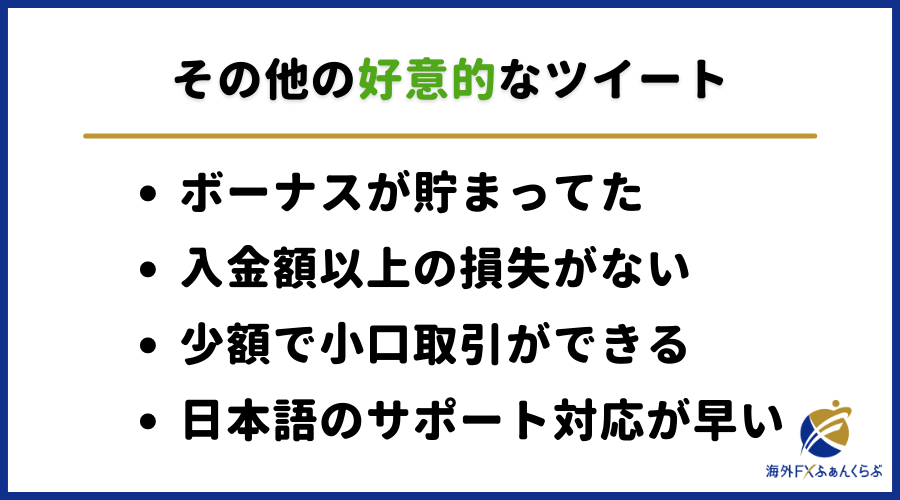 xm_その他_高評価