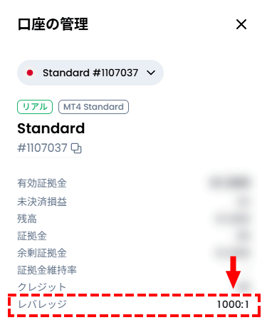 XMTradingレバレッジ確認方法_スマホ画面