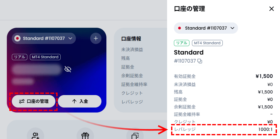 XMTradingレバレッジ確認方法_パソコン画面