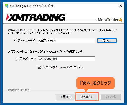 MT4ダウンロード＿次へクリック