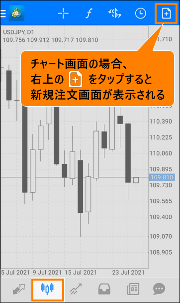 チャート画面で新規注文をタップ