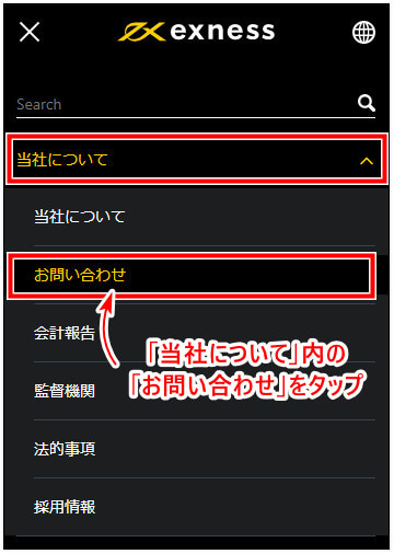 Exnessサポート_mb16