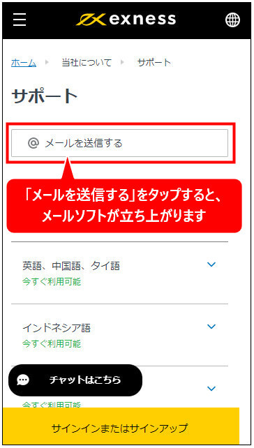 Exnessサポート_mb17