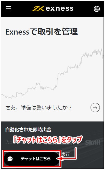 Exnessサポート_mb4