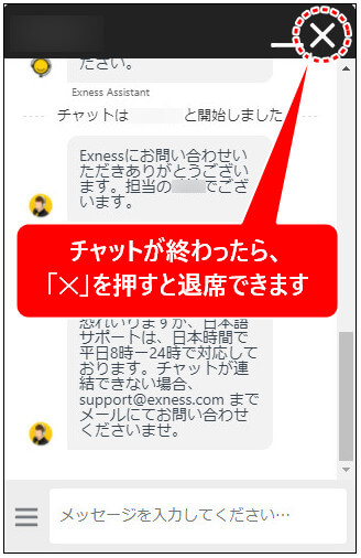 Exnessサポート_pcmb11