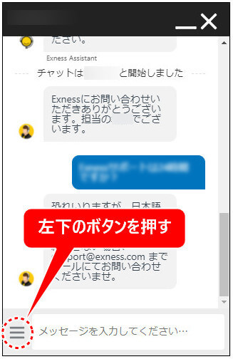 Exnessサポート_pcmb14