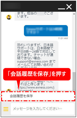Exnessサポート_pcmb15