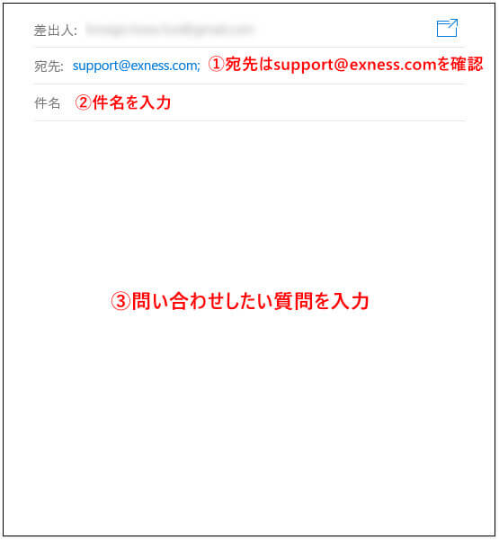 Exnessサポート_pc18