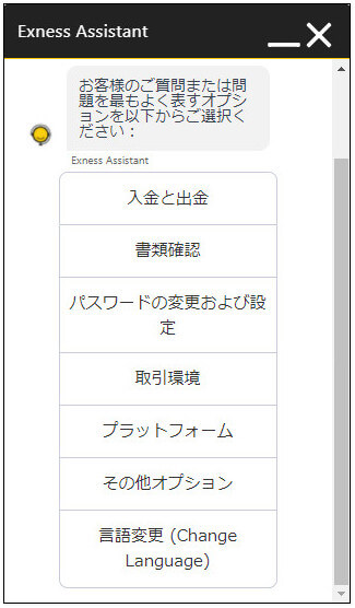 Exnessサポート_pcmb5