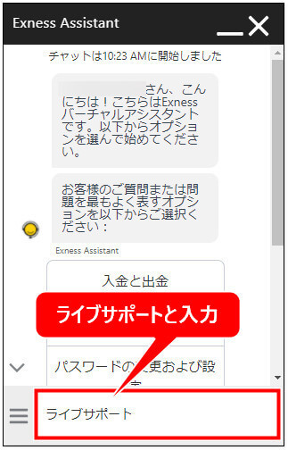 Exnessサポート_pcmb7