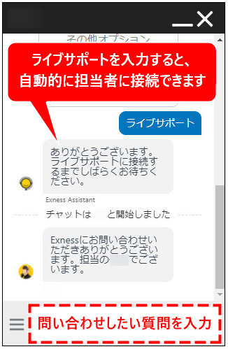 Exnessサポート_pcmb6