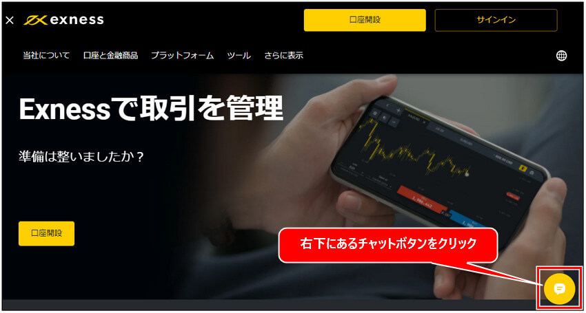 Exnessサポートnew_pc2