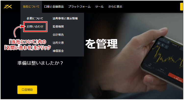 Exnessサポートnew_pc3