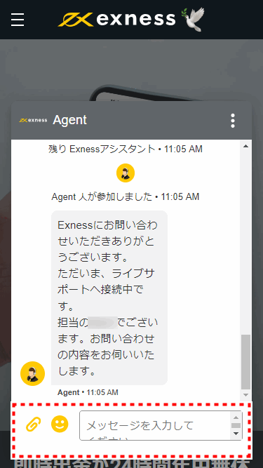 Exnessライブチャット画面_mb3