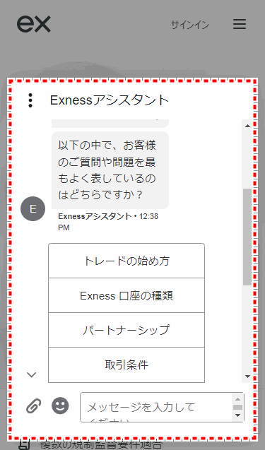 Exness_サポート_ライブチャット_mb2