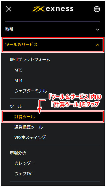 Exnessスワップポイント_mb1
