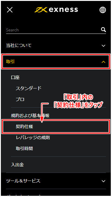 Exnessスワップポイント_mb3