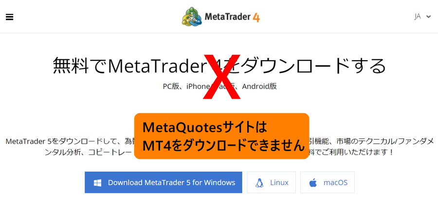 MT4_MetaQuotes会社サイト_パソコン画面