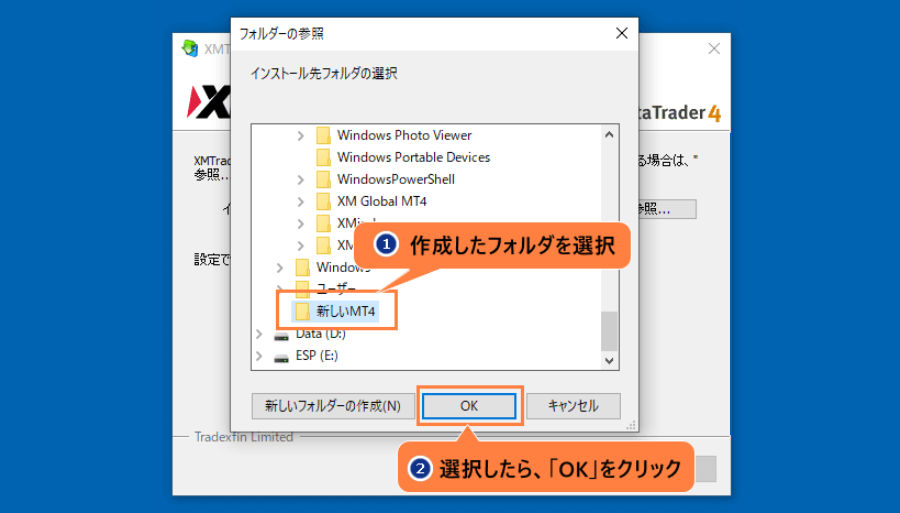 MT4ダウンロード_インストール先に作成したフォルダを選択_パソコン画面