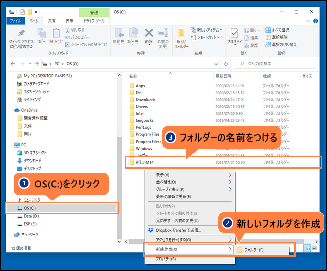 MT4＿新規ファイルを作成