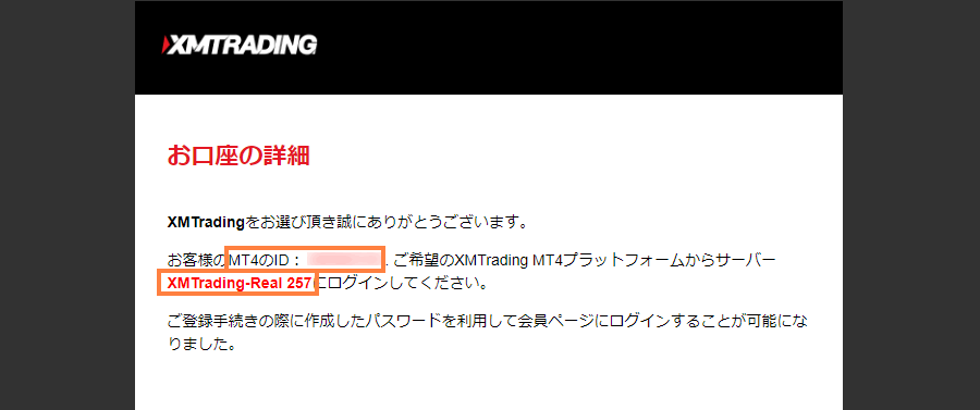MT4_ログイン_XMアカウント情報_パソコン画面