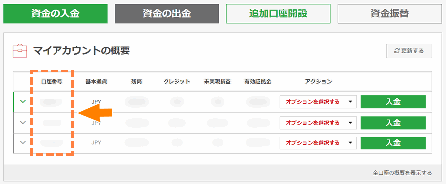 MT4ログイン_XMTradingの会員ページ_パソコン画面