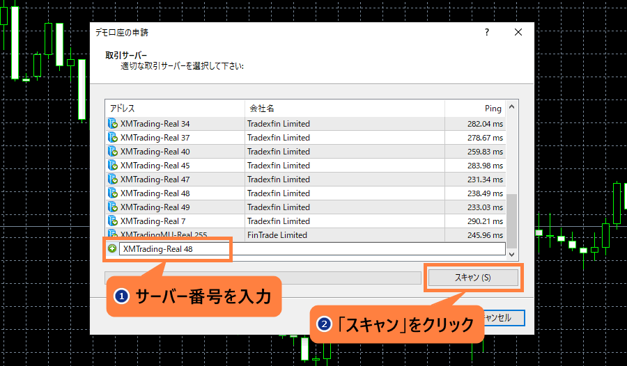 サーバーのスキャンをクリック_パソコン画面