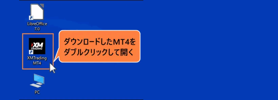 MT4ログイン_MT4ソフトを開く_パソコン画面