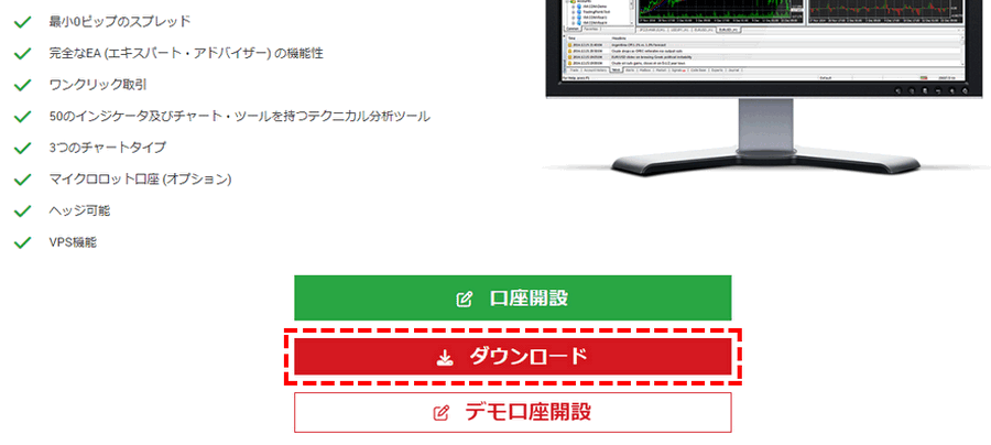 ダウンロードをクリックする