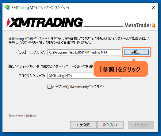 MT4ダウンロード＿参照をクリック